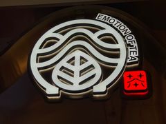 -眷茶(赛格国际购物中心店)