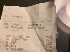 账单-老佛爷饼店