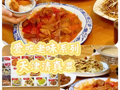 -聚发号清真菜馆