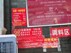 -拈签一笑黄牛肉辣卤串串