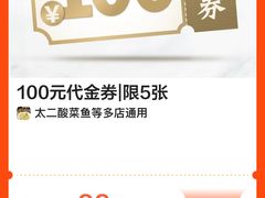 -太二酸菜鱼(兴业太古汇店)