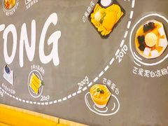 -糖糖屋•糖水•雪花冰店(时尚天河店)