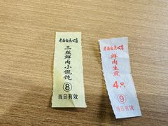 -老西白点心店