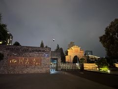 -四川大学(华西校区)