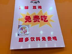 -小川香·川菜(闽江二路店)