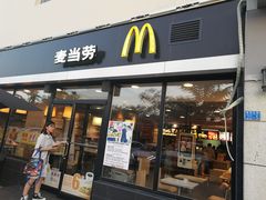 门面-麦当劳(青岛大学店)