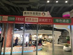 -永辉超市(泰州万达广场店)