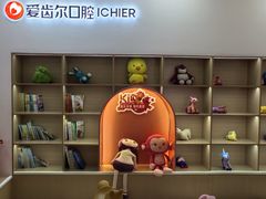 -爱齿尔口腔医院(中南院)