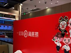 -海底捞火锅(上地华联店)