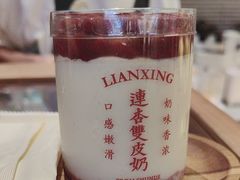 -连杏双皮奶(长沙国金店)