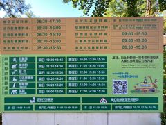 -北京野生动物园