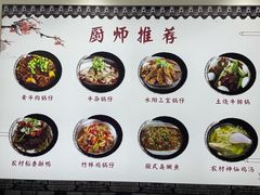 -黄牛肉馆·皖南土菜