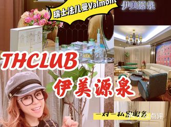 魔都探店｜享受明星同款的高端护肤