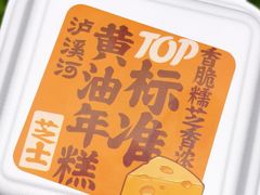 -泸溪河桃酥(秦淮夫子庙一店)
