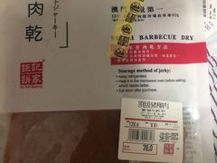 -钜记手信(兴华楼店)