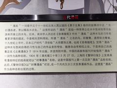 -上海动漫博物馆