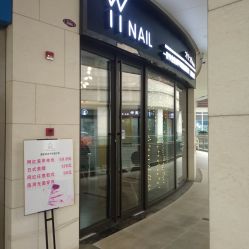 点击看大图 -丫丫NAIL日式自助美甲美睫沙龙