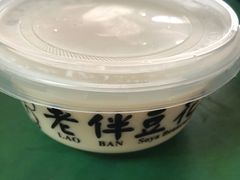 -老伴豆花(麦士威熟食中心店)