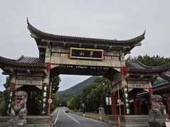 -句容茅山景区