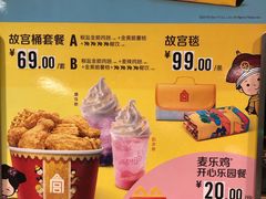 -麦当劳(东直门外大街店)