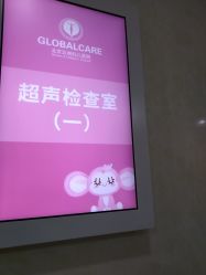 -五洲妇儿医院