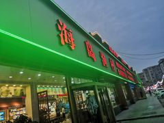 门面-海岛渔村大酒店(云霄路店)