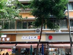 -朱大嘴肥肠血旺(福字街店)