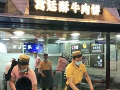 门面-蕃坊酥小蒙牛肉饼(怀远市场店)