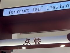 -唐沫茶兮(仓山万达金街店)