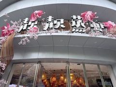 -靓靓蒸虾·头牌蒸虾(沙湖旗舰店)