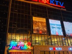 -麦克疯KTV(花园店)