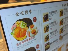 -大糯家饭团(华润万象城店)