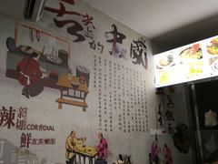 -四川名小吃·宜宾燃面(鼓新路店)