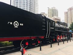 -广九铁路纪念园