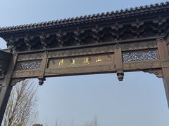 -雅达·阳羡溪山小镇中心