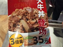 -食其家·牛丼咖喱(广元西路店)