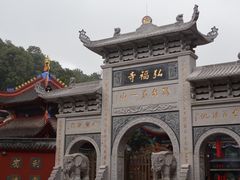 -黔灵山公园