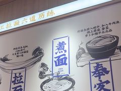 -马记永·兰州牛肉面(3019君尚店)