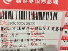 -新世界国际影城