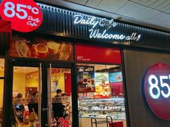 门面-85度C(厦门中华城新店)