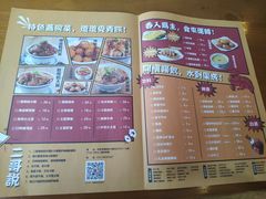 -炉小二铜锅牛蛙•川湘菜(三里屯店)