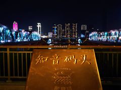 -武汉知音号