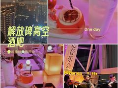 -月光漫步高空酒吧&景观下午茶Moonwalker Sky Land