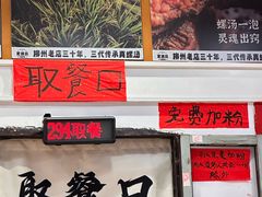 -柳州肥姨妈大骨螺蛳粉(万达中心店)