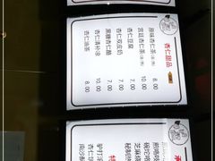 -杏好遇见你(总店)