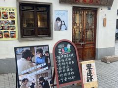 -阿木舂记·特色小吃(平江路店)