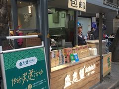 门面-清真盛志望麻酱酿皮·非遗老字号