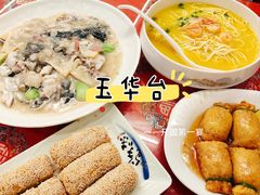 -玉华台饭庄(裕中西里小区店)