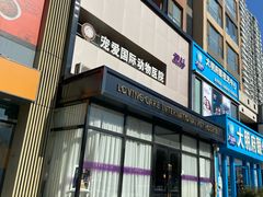 -宠爱国际动物医院· 猫科· 外科·中兽医(长白店)