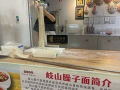 -令氏家外家岐山面(火炬路店)